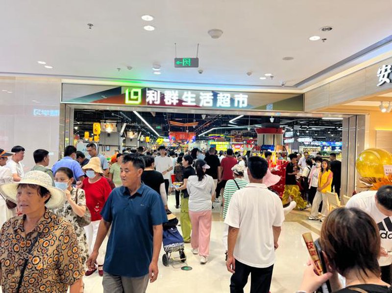 日照生活超市
